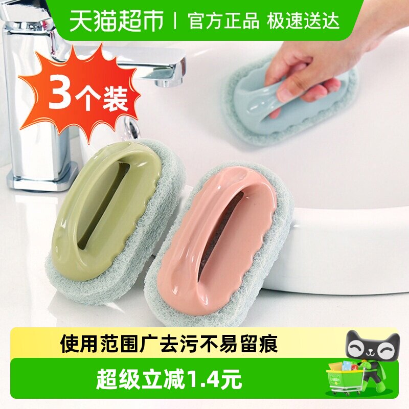 千屿百洁布清洁刷3只带手柄浴室水池刷瓷砖灶台橱柜刷子厨房海绵