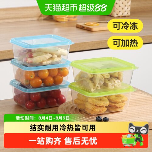 美丽雅食品级微波保鲜盒密封防漏