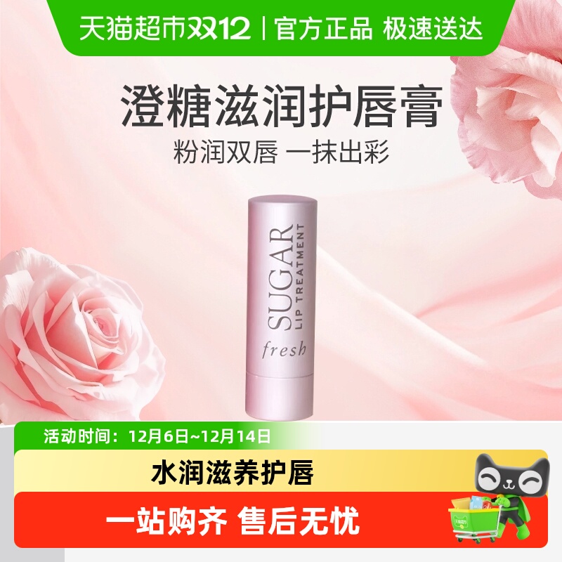 馥蕾诗滋润护唇膏玫瑰粉红