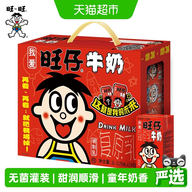 旺旺旺仔牛奶浓浓奶香甜而不腻图片