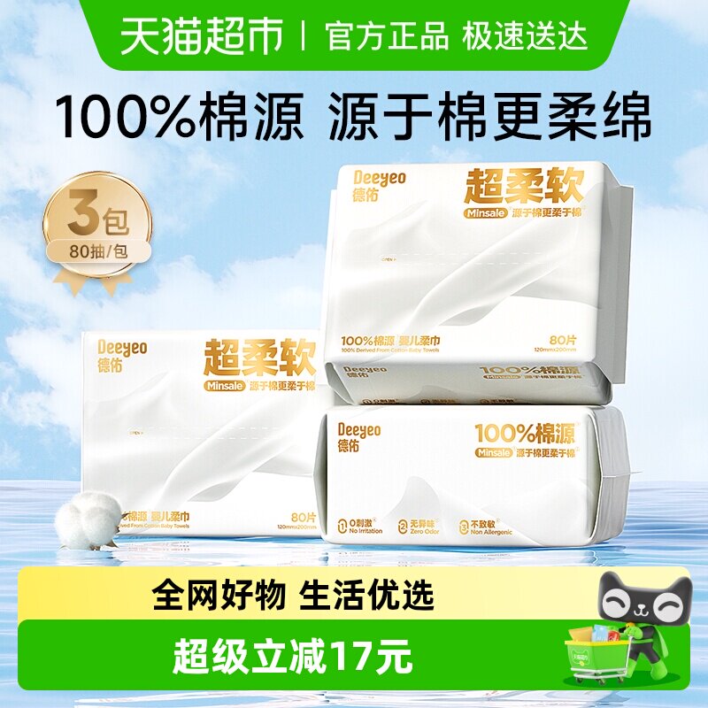 ���ӳ�����Դ�������Ӥ��ר�ñ���һ����ϴ�����������ʪֽ�� 22.9Ԫ