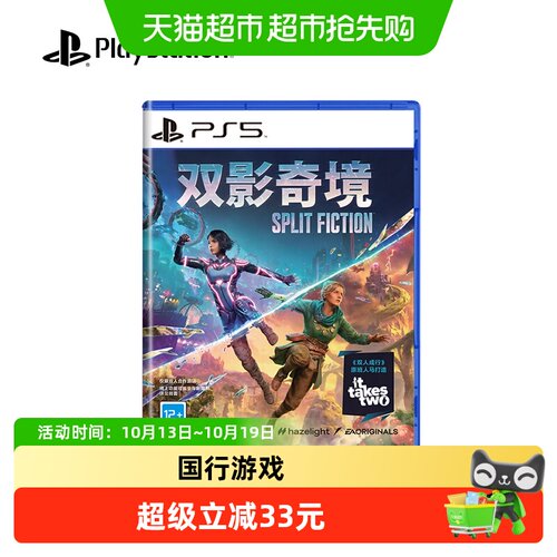 PS5游戏光盘双影奇境