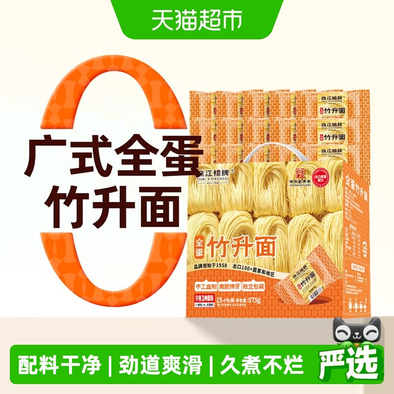 珠江桥牌低钠手工快煮竹升面图片
