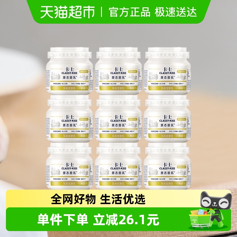 卡士酸奶低温原态酪乳