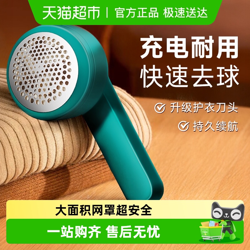 艾美特剃毛器衣服毛球修剪器毛衣家用去球器充电式刮毛去毛球神器