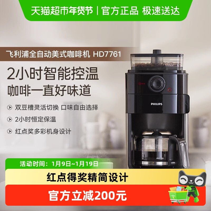 ������ ����С����ʽȫ�Զ���ĥһ�忧�Ȼ� ��ɫ HD7761 645.19Ԫ(����������88VIP 95��)