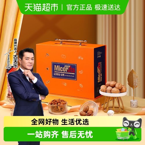 美荻斯坚果礼盒金果1.86kg×10盒