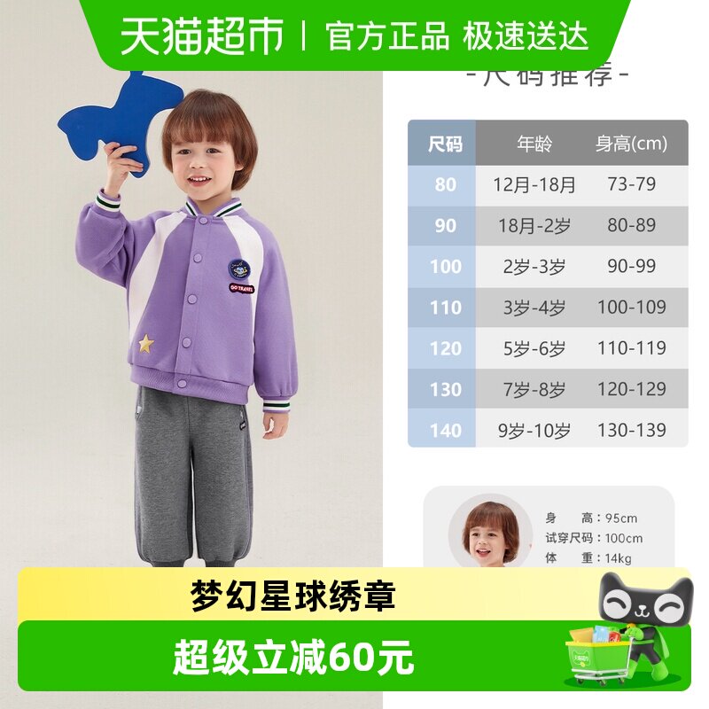 jellybaby男童运动套装男小童春季棒球服春装儿童外套裤子两件套