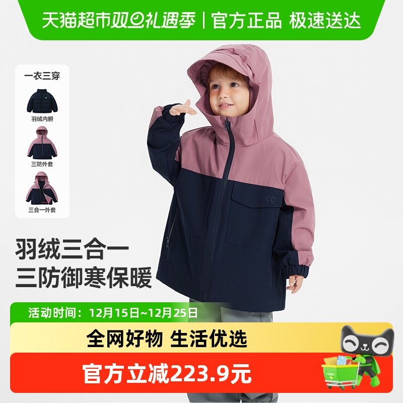 齐齐熊宝宝冬季三防羽绒服