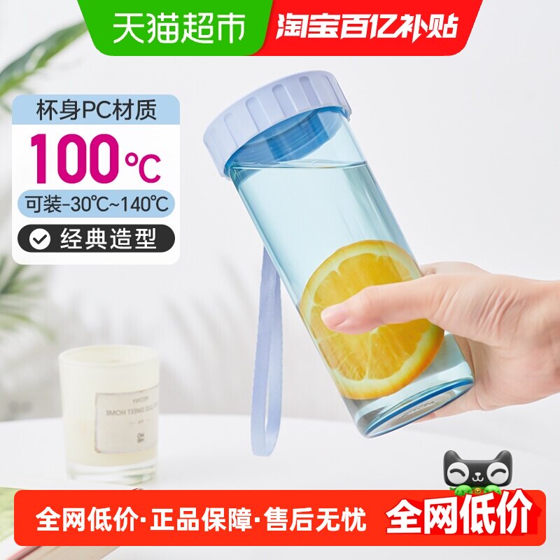特百惠莹彩随心杯430ML男生高颜值外出便携夏日运动水杯学生水杯