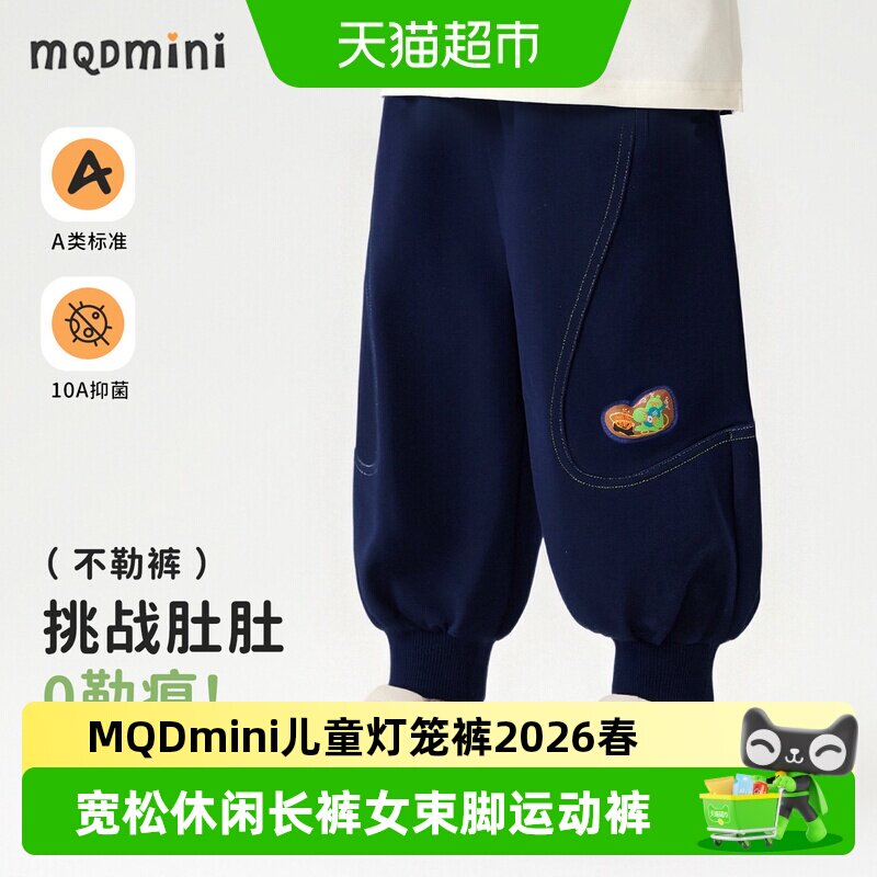 MQDMINI新款春季宽松休闲儿童裤图片