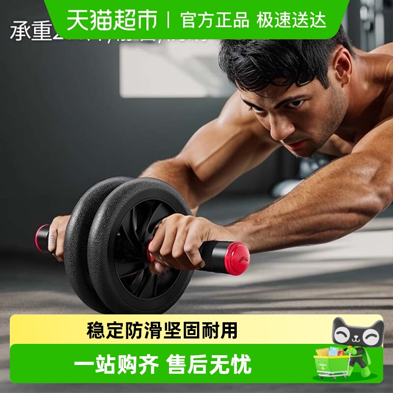 李宁健腹轮练腹肌卷腹轮健身器材