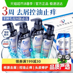 海飞丝专研洗发水去屑控油无硅油修护洗发露 下拉享淘金币优惠
