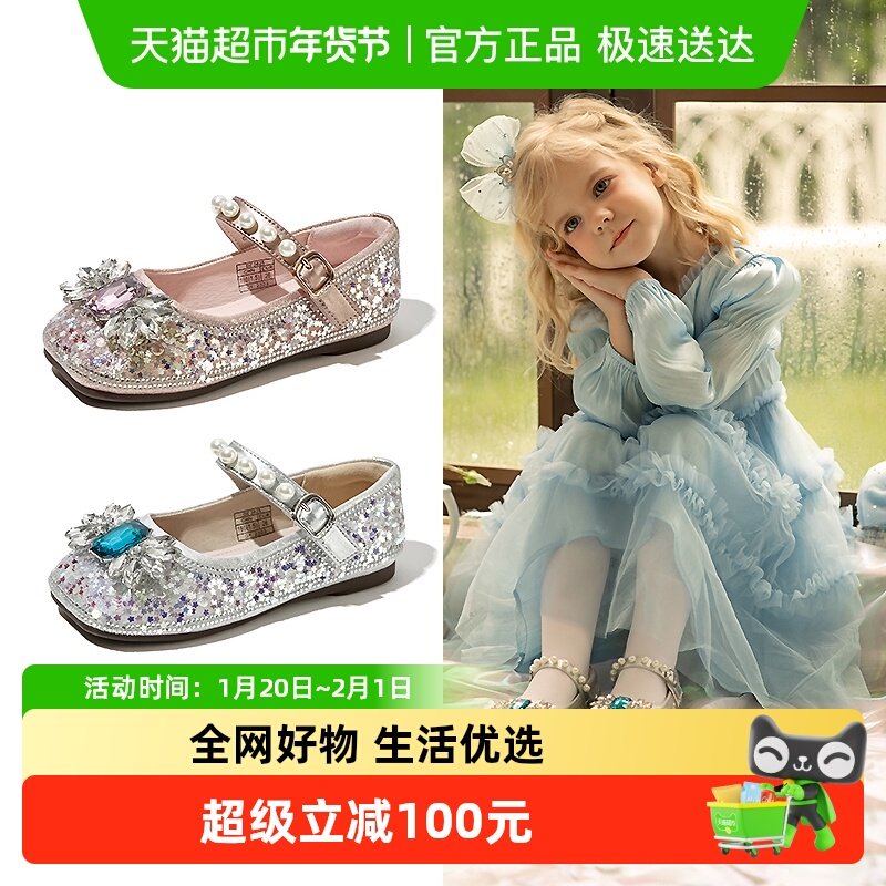 百丽童鞋女童公主鞋夏季单鞋时尚小女孩水晶鞋儿童皮鞋潮,童鞋/婴儿鞋/亲子鞋,学步鞋,淘宝优惠券,粉丝福利购,淘宝优惠卷