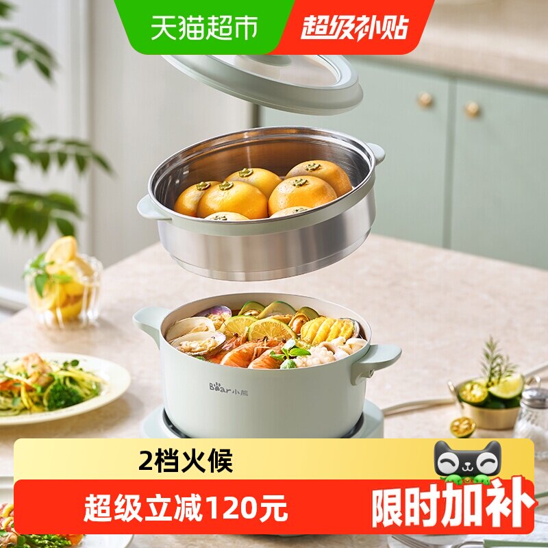 小熊宿舍电煮锅上蒸下煮2.5L图片