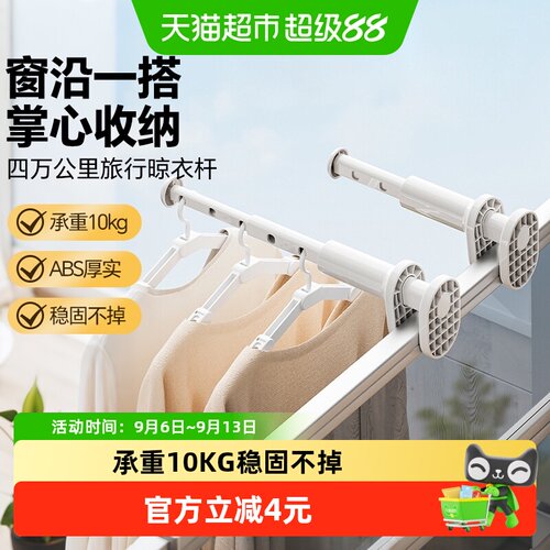 四万公里旅行便携晾衣架