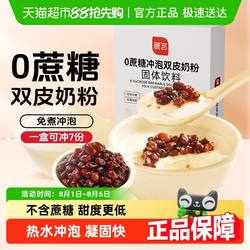 展艺0蔗糖冲泡双皮奶粉红豆布丁甜品奶茶店专用烘焙原料