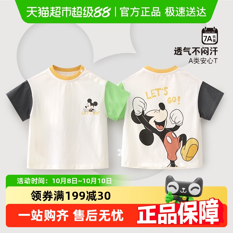 迪士尼儿童短袖t恤男童女童2025夏装纯棉宝宝衣服半袖上衣童装