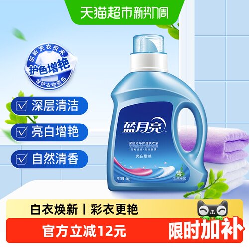 蓝月亮洗衣液低泡配方1kg