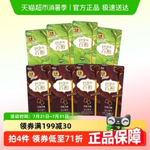 格力高百醇巧克力味&抹茶慕斯味48g*8盒