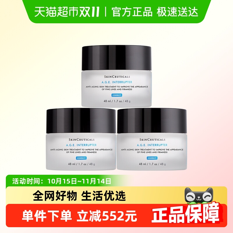 修丽可塑颜紧致AGE面霜48ml*3瓶