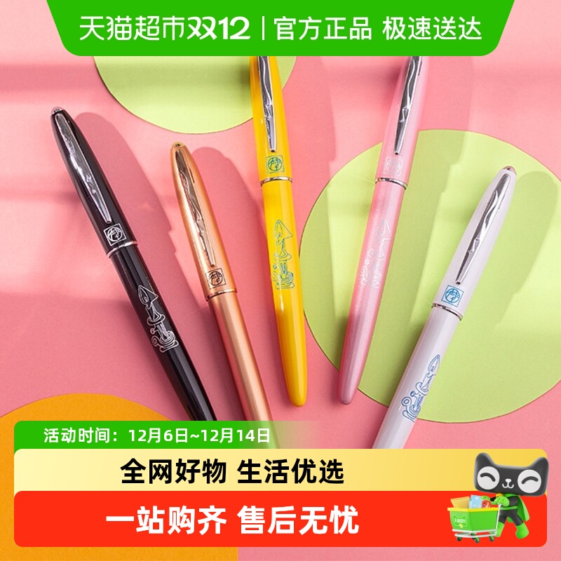 Pimio小学生练字笔男女生606钢笔