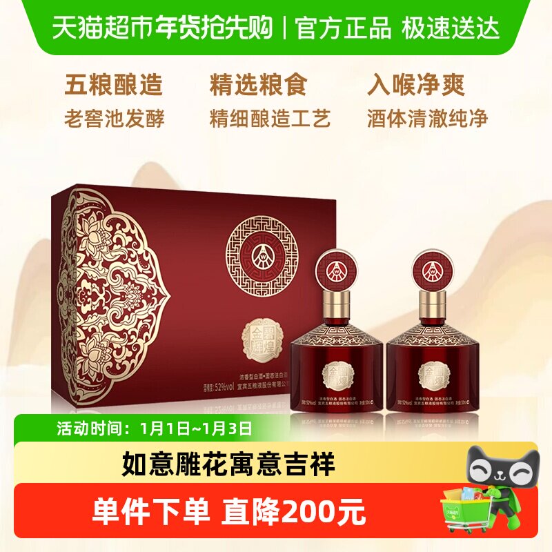 五粮液股份出品金碧辉煌高端十大品牌名酒送礼长辈礼盒装粮食白酒