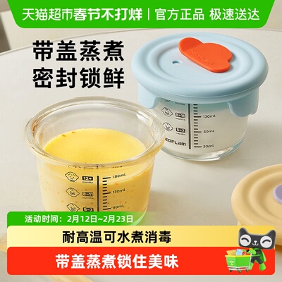 Neoflam婴幼儿专用玻璃辅食盒