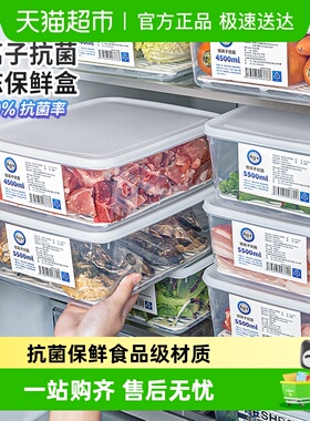 日本家之物语抗菌保鲜盒食品级储藏盒冷冻室专用冰箱收纳盒整理盒