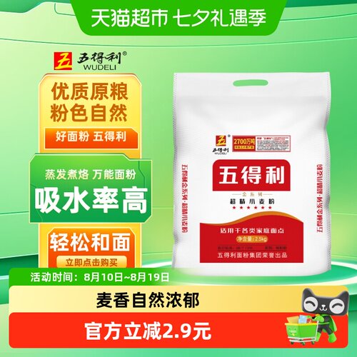 五得利多用途5斤白面面粉