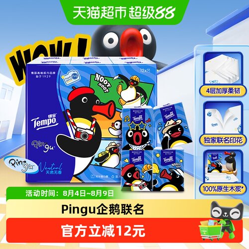 Tempo/得宝联名可爱便携手帕纸