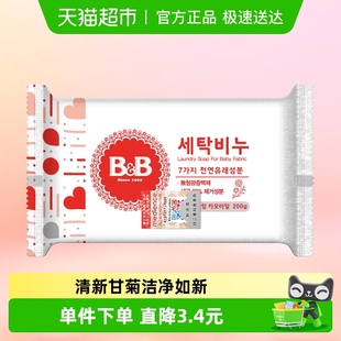 韩国进口保宁米迪恩必恩贝婴儿BB洗衣皂甘菊香 试用装