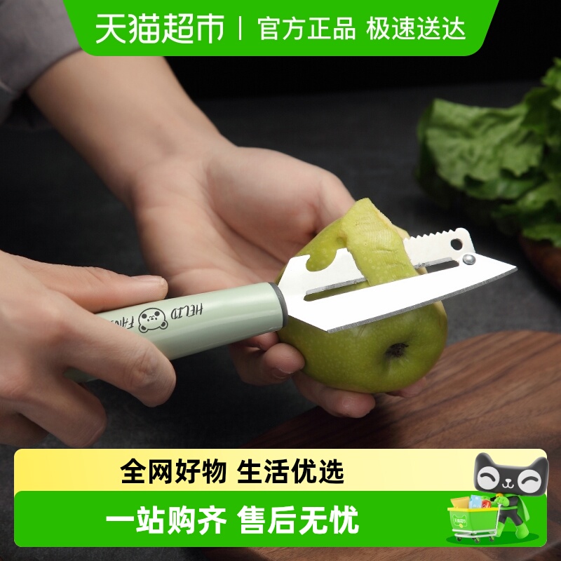 沃德百惠水果削皮刀不锈钢多功能瓜果刀家用学生宿舍刮皮刨皮刀具