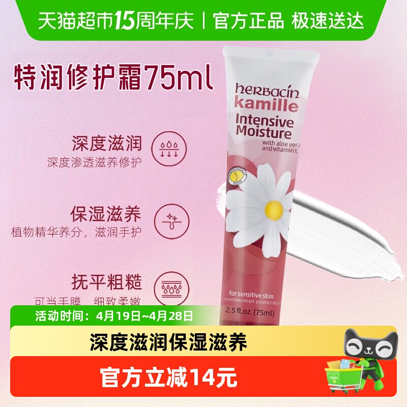�ñ���¹�С�ʾ�������˪75ml*1֧�����޻�˪��ʪ�޸��ر��� 62.63Ԫ