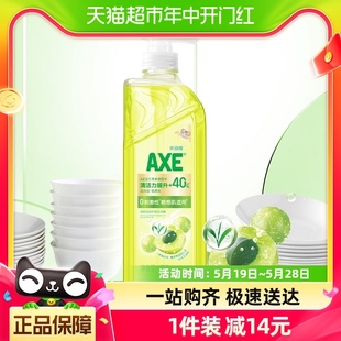 AXE 斧头牌油柑白茶护肤洗洁精1kg0刺激性敏感肌适用优选白茶精华