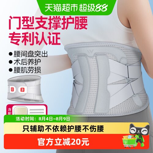 维德医疗成人腰部固定器WP06B