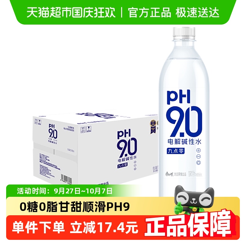 康师傅电解碱性水666ml×15瓶