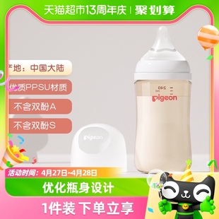 Pigeon贝亲奶瓶新生婴儿宽口径ppsu奶瓶80 9个月 330ml防胀气0