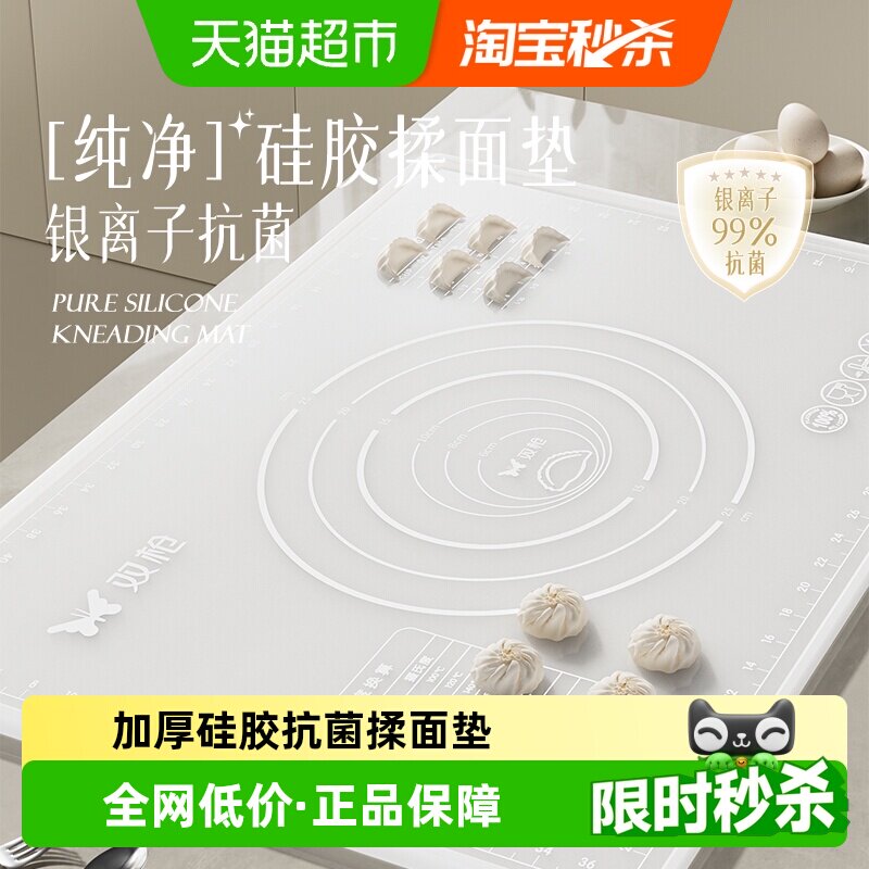 双枪中式加厚抗菌食品级硅胶揉面垫家用安全卫生容易收纳烘焙和面