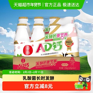 [淘]吾尚经典发酵草莓味AD钙奶220g*8瓶儿童奶不添加防腐剂饮料