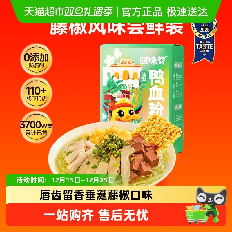 回味赞藤椒老鸭粉丝汤方便速食