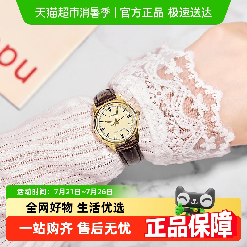 卡西欧气质手表