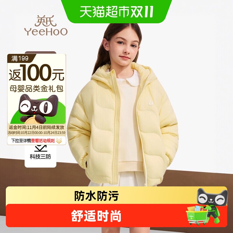 英氏女童三防鹅绒服IPX5级