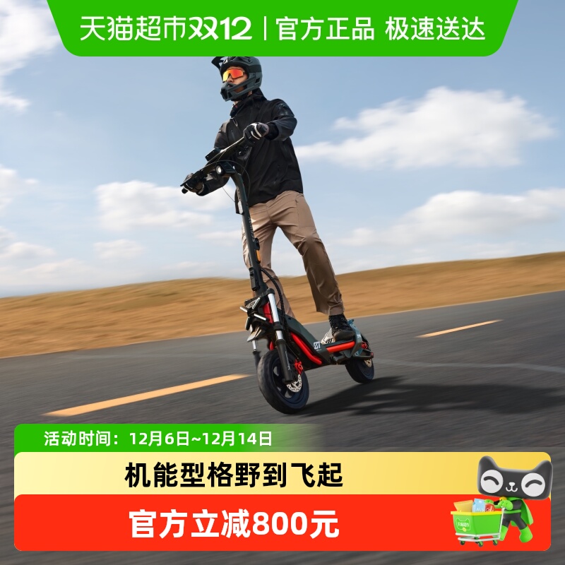 电动滑板车Segway九号ZT3Pro