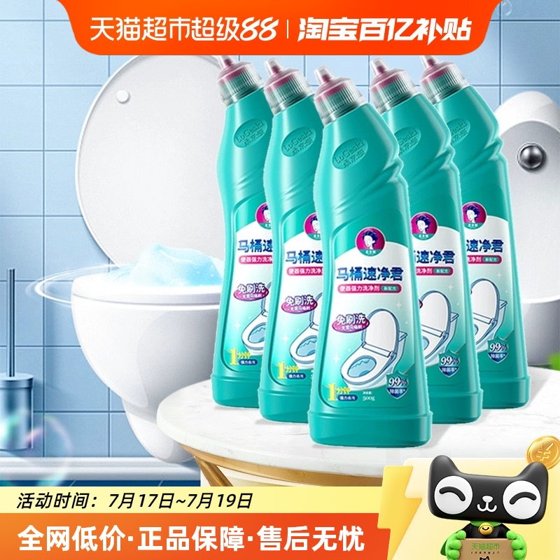 柔京姬马桶清洁剂强力去污厕所除臭去异味免刷洗500g*5瓶