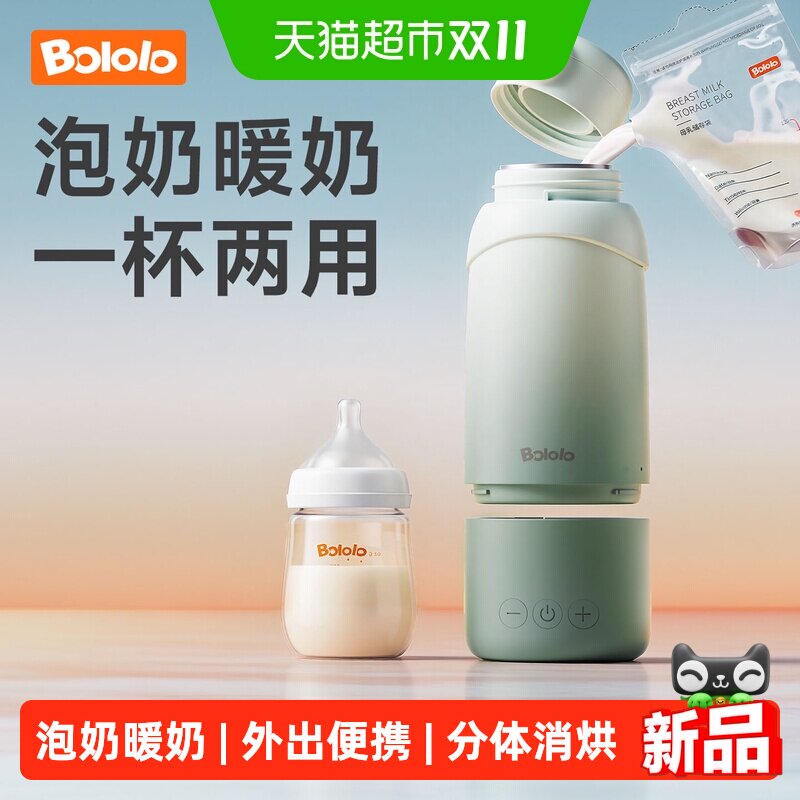 波咯咯恒温壶婴儿专用外出冲奶恒温杯便携调奶器分体保温杯电热