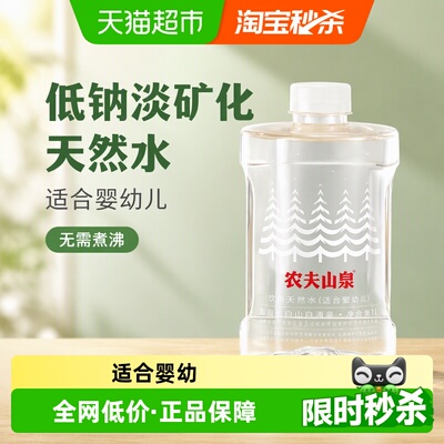 农夫山泉饮用天然水