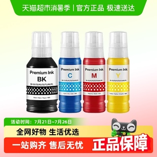 G2860 适用佳能GI G3820 G3821 G2820打印机G3832 81墨水G3860