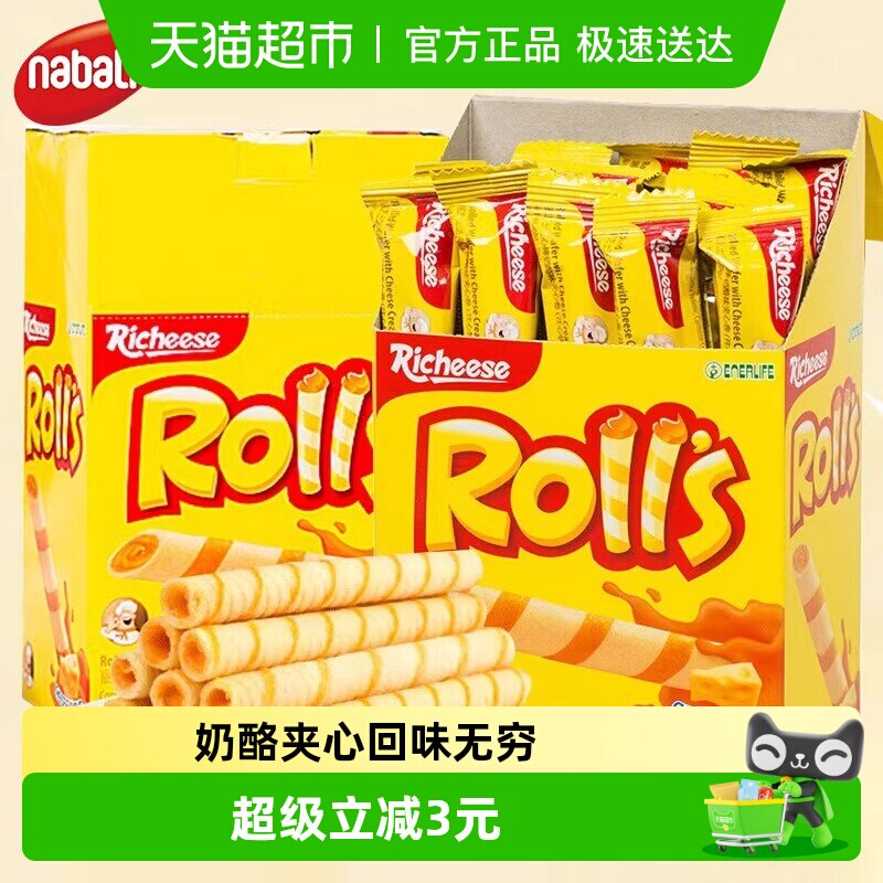 Richeese/丽芝士进口奶酪芝心棒夹心卷180g夹心威化饼干休闲零食