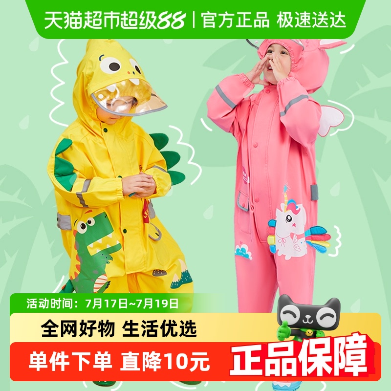 柠檬宝宝儿童男女童幼儿园雨衣